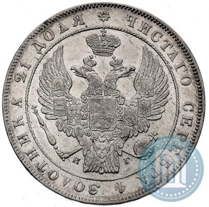 Picture 1 rouble 1836 year СПБ-НГ 