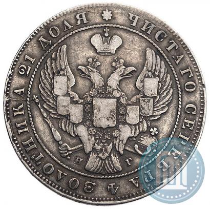 Фото 1 рубль 1840 года СПБ-НГ 