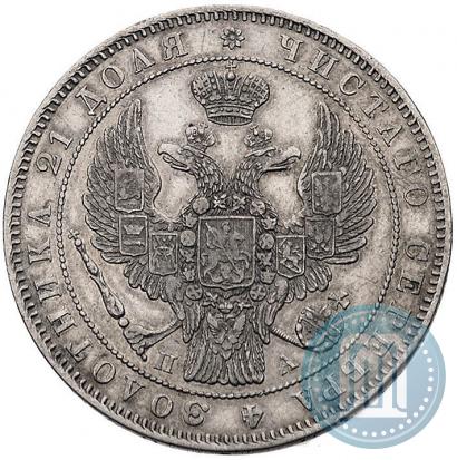 Picture 1 rouble 1846 year СПБ-ПА 