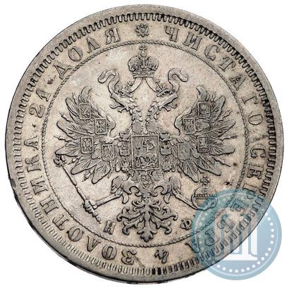 Фото 1 рубль 1878 года СПБ-НФ 