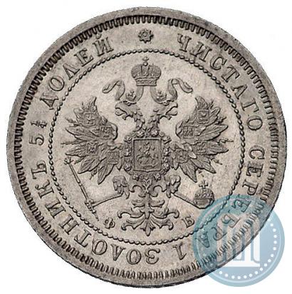 Фото 25 копеек 1859 года СПБ-ФБ 