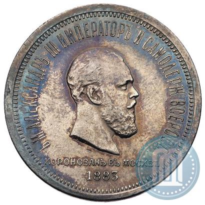 Picture 1 rouble 1883 year ЛШ "On the Coronation of Emperor Alexander III"