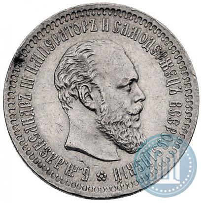 Фото 50 копеек 1894 года (АГ) 