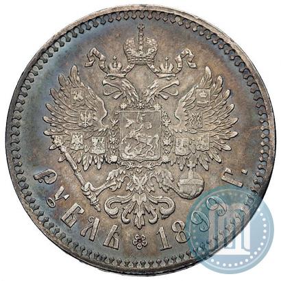 Фото 1 рубль 1899 года (**) 