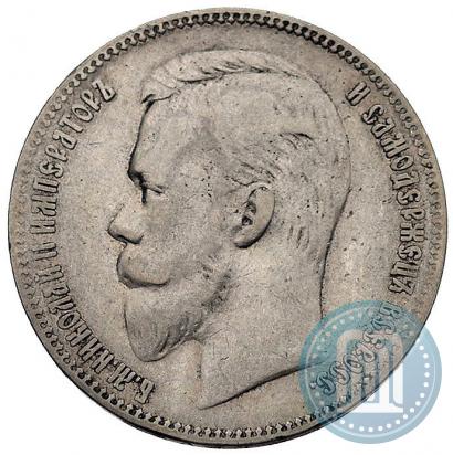 Фото 1 рубль 1903 года (АР) 