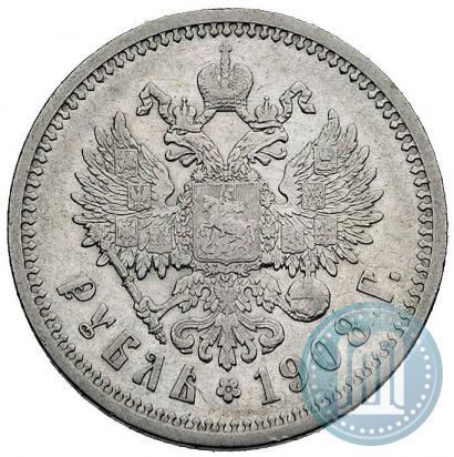 Фото 1 рубль 1908 года (ЭБ) 