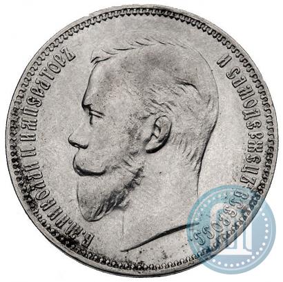 Фото 1 рубль 1911 года (ЭБ) 