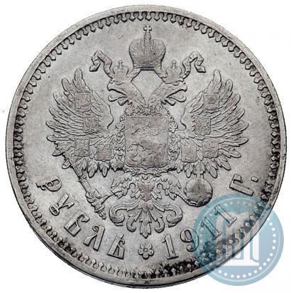 Фото 1 рубль 1911 года (ЭБ) 