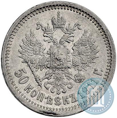 Picture 50 kopecks 1911 year (ЭБ) 