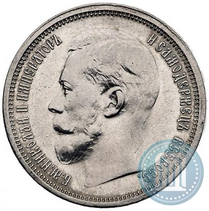 Picture 50 kopecks 1914 year (ВС) 