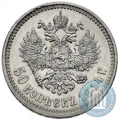 Picture 50 kopecks 1914 year (ВС) 