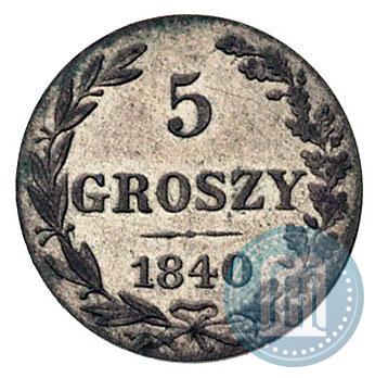 Фото 5 грошей 1840 года MW 