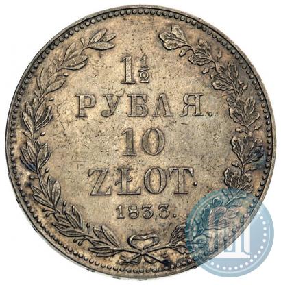 Picture 1,5 roubles - 10 złotych 1833 year НГ 