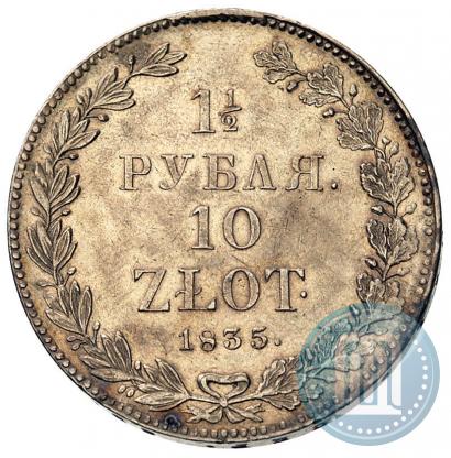 Picture 1,5 roubles - 10 złotych 1835 year НГ 