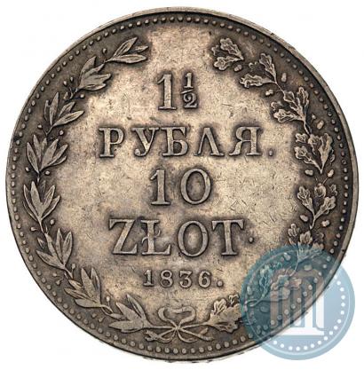 Picture 1,5 roubles - 10 złotych 1836 year MW 