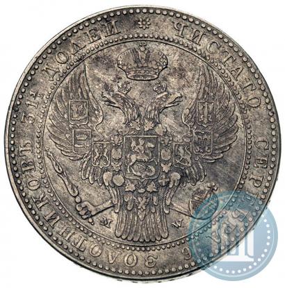Фото 1,5 рубля - 10 злотых 1837 года MW 