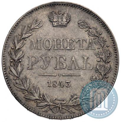 Picture 1 rouble 1843 year MW 