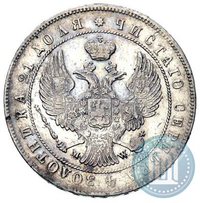 Фото 1 рубль 1844 года MW 