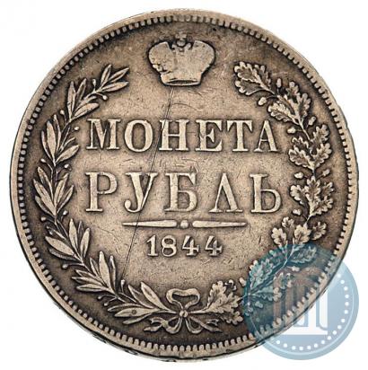 Picture 1 rouble 1844 year MW 