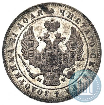 Фото 1 рубль 1847 года MW 