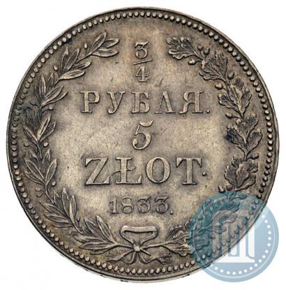 Фото 3/4 рубля - 5 злотых 1833 года НГ 