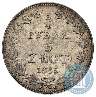 Фото 3/4 рубля - 5 злотых 1839 года MW 
