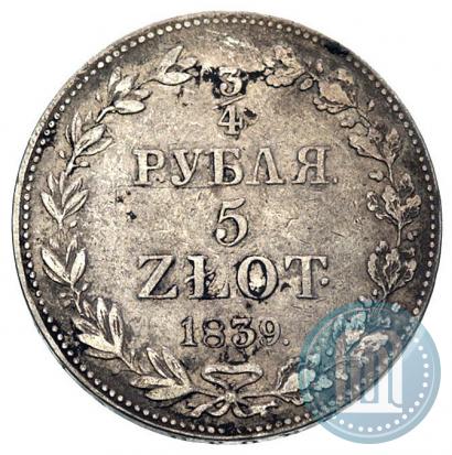 Фото 3/4 рубля - 5 злотых 1839 года MW 