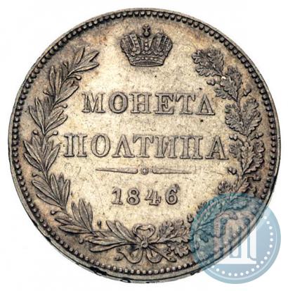 Picture Poltina 1846 year MW 