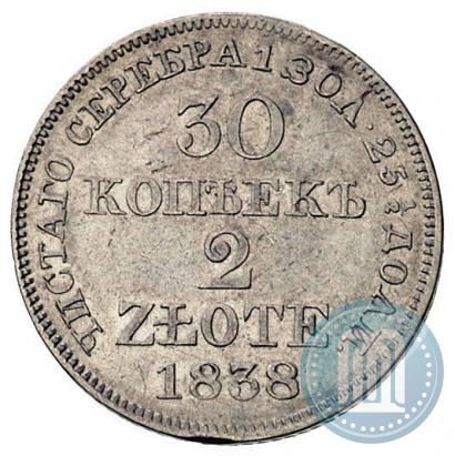 Фото 30 копеек - 2 злотых 1838 года MW 