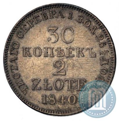 Фото 30 копеек - 2 злотых 1840 года MW 