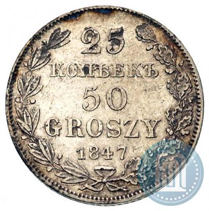 Picture 25 kopecks - 50 groszy 1847 year MW 