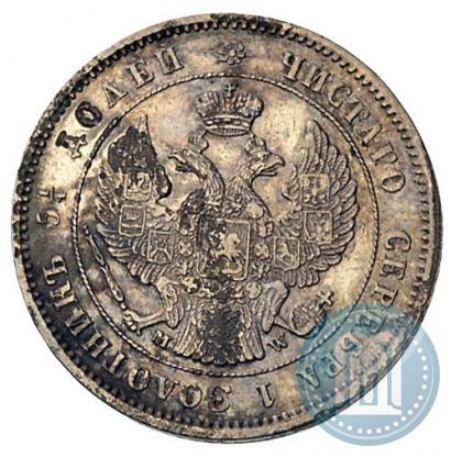 Picture 25 kopecks 1854 year MW 