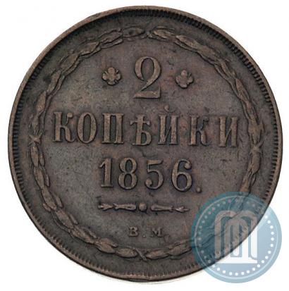 Picture 2 kopecks 1856 year ВМ 