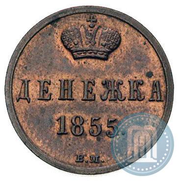 Picture Denezhka 1855 year ВМ 
