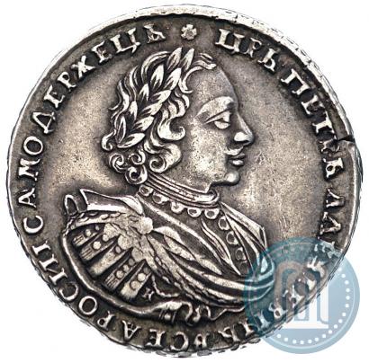 Фото 1 рубль 1721 года K "Портрет в наплечниках"