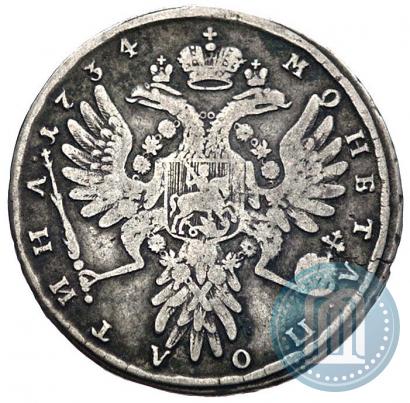 Фото Полтина 1734 года  "Тип 1734 года"
