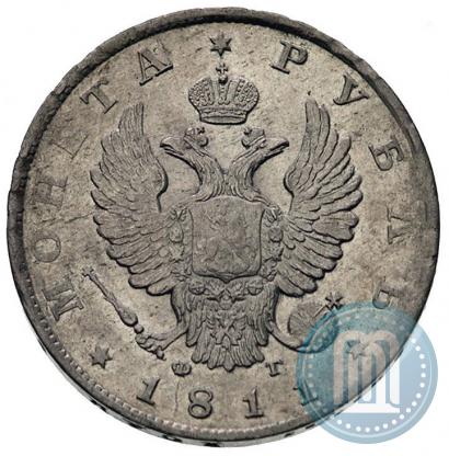 Picture 1 rouble 1811 year СПБ-ФГ 