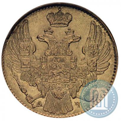 Picture 5 roubles 1841 year СПБ-АЧ 