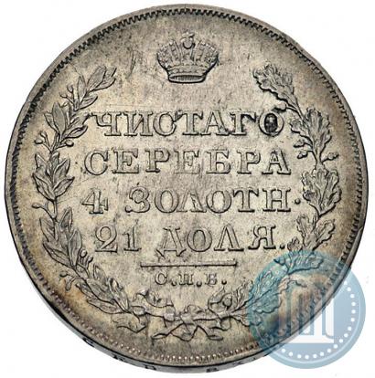 Фото 1 рубль 1828 года СПБ-НГ 