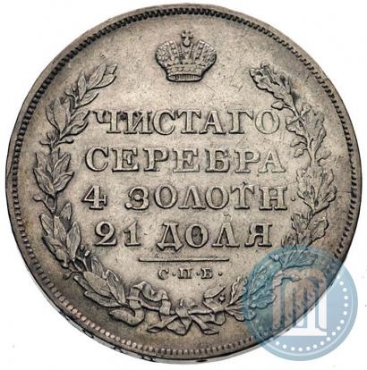 Фото 1 рубль 1829 года СПБ-НГ 