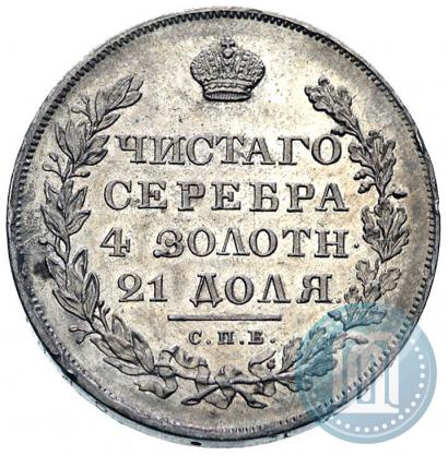 Picture 1 rouble 1830 year СПБ-НГ 