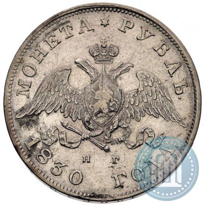 Picture 1 rouble 1830 year СПБ-НГ 