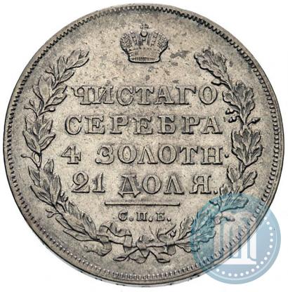 Picture 1 rouble 1830 year СПБ-НГ 
