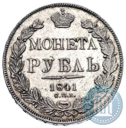 Picture 1 rouble 1841 year СПБ-НГ 