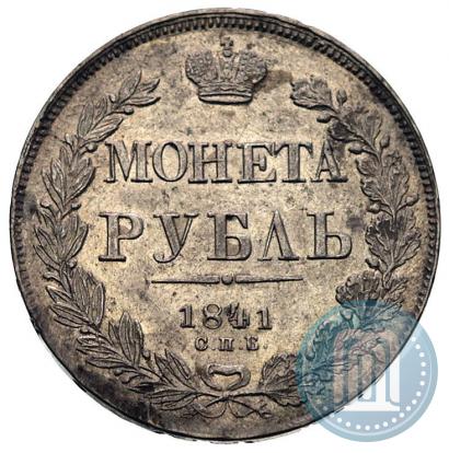 Picture 1 rouble 1841 year СПБ-НГ 