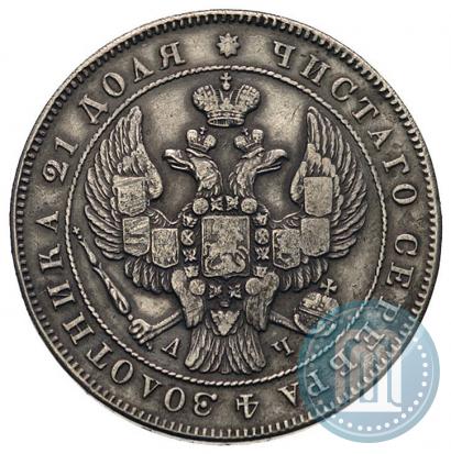 Picture 1 rouble 1843 year СПБ-АЧ 