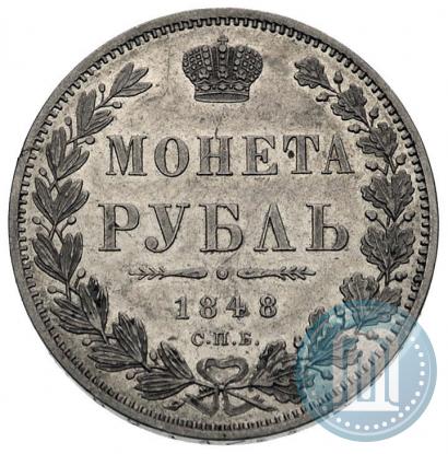Picture 1 rouble 1848 year СПБ-HI 