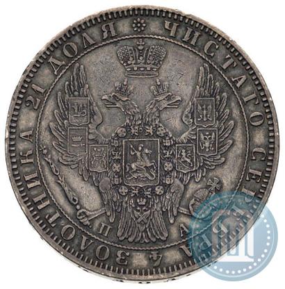 Фото 1 рубль 1850 года СПБ-ПА 