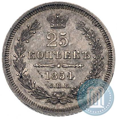 Picture 25 kopecks 1854 year СПБ-HI 