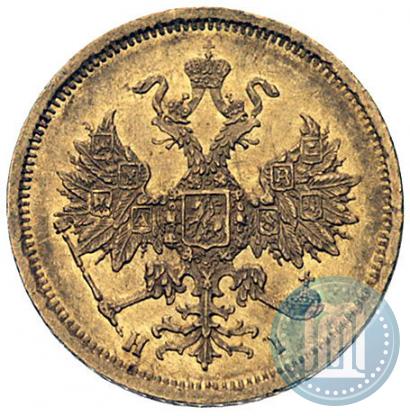 Picture 5 roubles 1872 year СПБ-НІ 